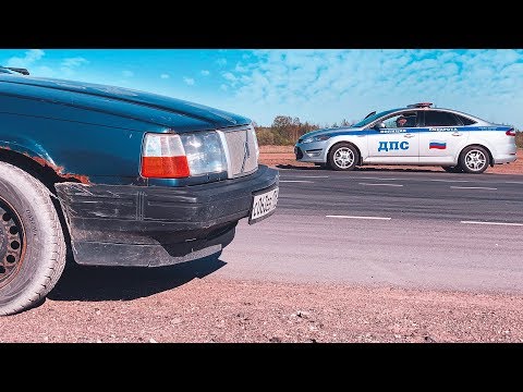 Видео: МЕНЯ НАГНУЛИ ДПС! ПЕЧАЛЬНЫЙ ДРИФТ НА ВОЛЬВЕ!