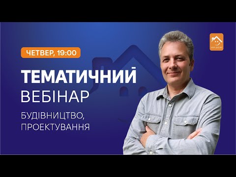 Видео: 071124 Будинки для відпочинку. 2частина.