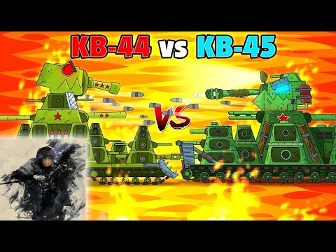 Видео: КВ-44 против КВ-45 - Мультики про танки реакция на Gerand геранд world of tanks wot танк анимация