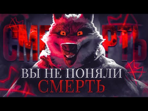 Видео: Вы не поняли Смерть | Кот в сапогах 2: Последнее желание
