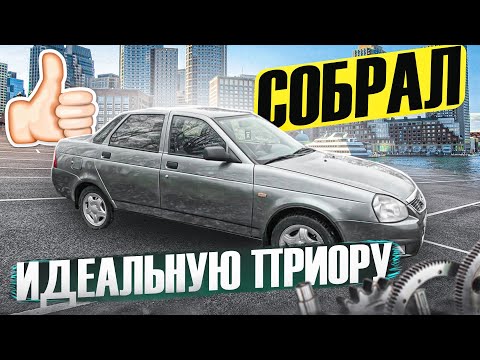 Видео: Цель 500к. Приора ожила. Из грязи в князи быстрая продажа . Часть 2