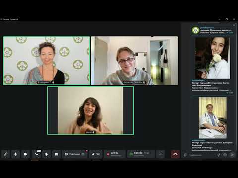 Видео: Аюрведа. Подводные камни самолечения: когда благие намерения вредят здоровью. А.Дмитриев, Н.Азатян.