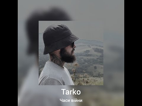 Видео: Tarko - Часи Війни