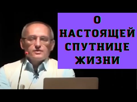 Видео: О настоящей спутнице жизни