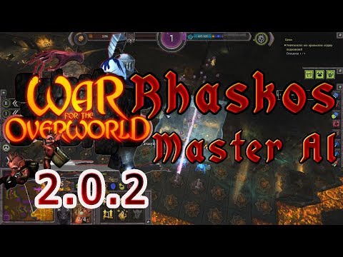 Видео: War for the Overworld. Игра против Мастер ИИ Раскоса.