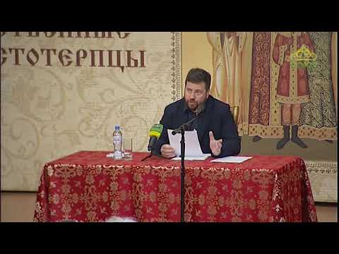 Видео: Лекция П.В. Мультатули «Царская семья в доме особого назначения». Часть 1