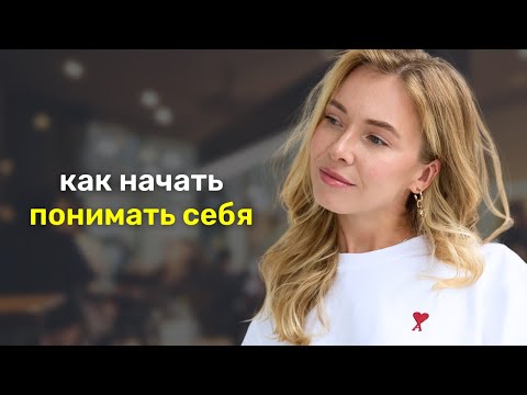 Видео: О чем говорят чувство злости, зависти и стыда? Разбираю 12 чувств и их значения