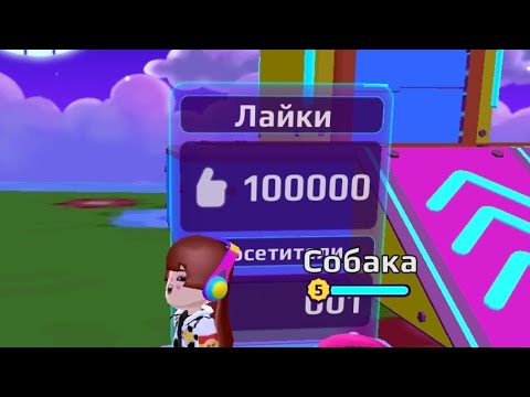 Видео: Купила себе беговел, слияние питомцев. @AvaAdel .