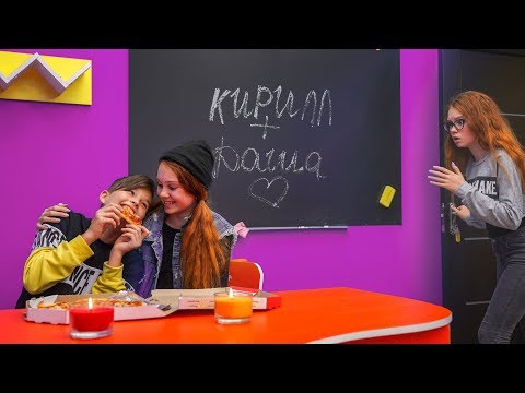 Видео: КИРИЛЛ + ДАША!!! СВИДАНИЕ В ПУСТОЙ ШКОЛЕ!!!