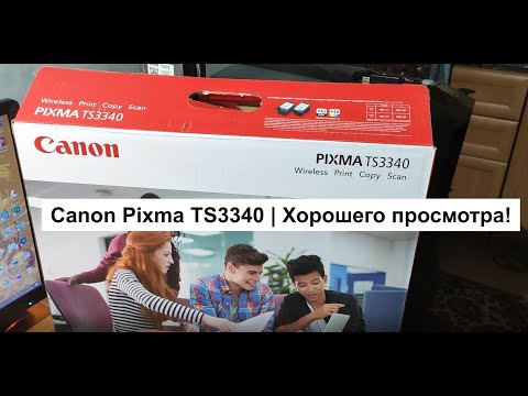 Видео: Canon Pixma TS3340: Распаковка, установка драйверов и настройка беспроводного WiFi соединения