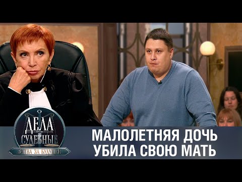 Видео: Дела судебные с Алисой Туровой. Битва за будущее. Эфир от 05.12.23