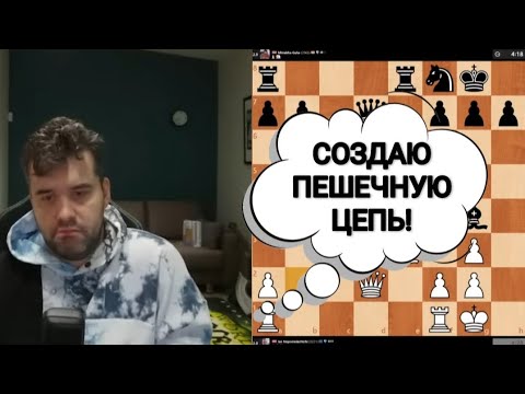 Видео: СОЗДАЮ ПЕШЕЧНУЮ ЦЕПЬ!!! ЯН НЕПОМНЯЩИЙ 