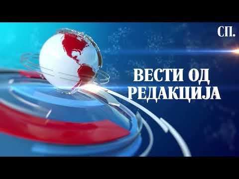 Видео: Вести на „Слободен печат“ 08.10.2025