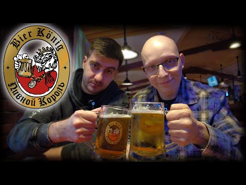 Видео: Zodik и Бирвария развлекаются в ресторане Bier Konig