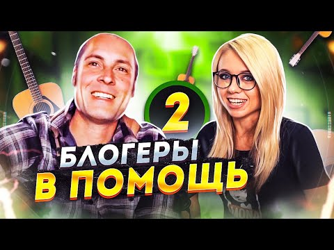 Видео: С каких Песен лучше Учиться Играть на Гитаре?