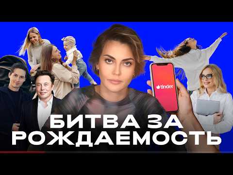 Видео: Что не так с семейными ценностями, или Почему "тарелочницы" не рожают