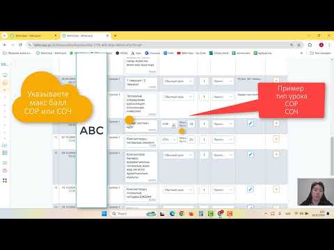 Видео: BilimClass электронды журналын толтыру нұсқаулығы/Инструкция по заполнению эл. журнала BilimClass