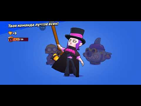 Видео: Впервые играю в бравл ну почти😉