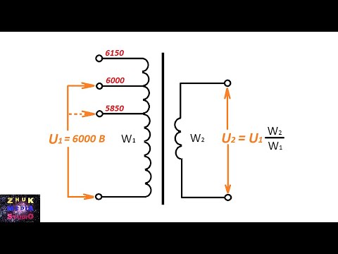 Видео: Трансформаторы и реактивная мощность