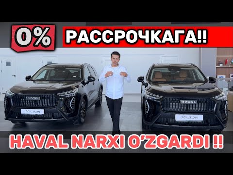 Видео: 0% РАССРОЧКАГА‼️HAVAL АВТОСАЛОНИДАН МОШИНА ОЛИНГ! HAVAL NARXLARI 2025 RASSROCHKA.