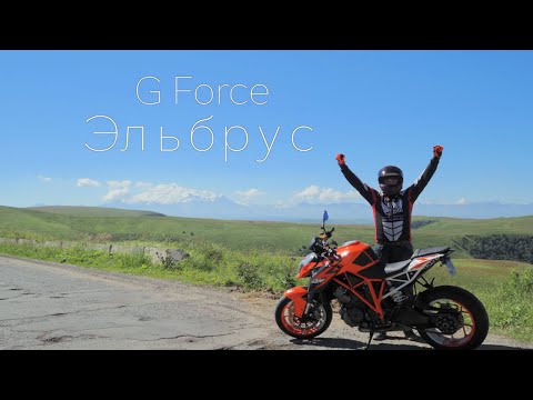 Видео: Эльбрус на мотоцикле 2020