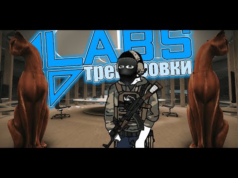 Видео: EFT LABS | ТРЕНИРОВКИ #9 | ЛАБАРАТОРИЯ ТАРКОВ