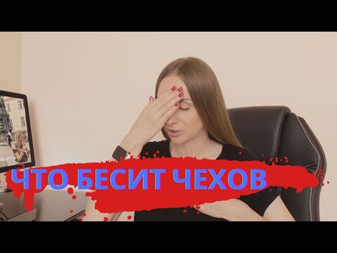 Видео: Чем мы больше всего  бесим чехов