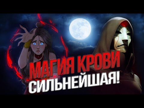 Видео: История МАГИИ КРОВИ в АВАТАР: ЛЕГЕНДА ОБ ААНГЕ и КОРРЕ