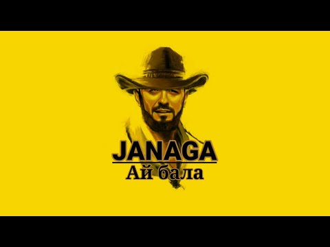 Видео: Janaga - Ай Бала + ( slowed+reverb )