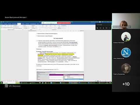 Видео: Школа комплектатора и каталогизатора: формирование электронного каталога в системе ИРБИС