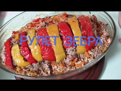Видео: ФАРШИРОВАНАЯ ПАПРИКА СОВСЕМ ПО ДРУГОМУ