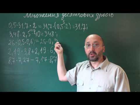 Видео: 053404 Властивості Множення Для Спрощення Обчислень 5 клас