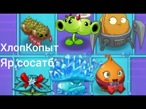 Видео: Фух, старт второго чемпионата 