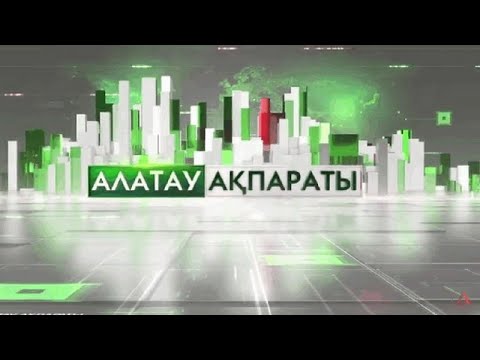 Видео: "Алатау ақпараты" Эфир 14.11.25 Толық шығарылым