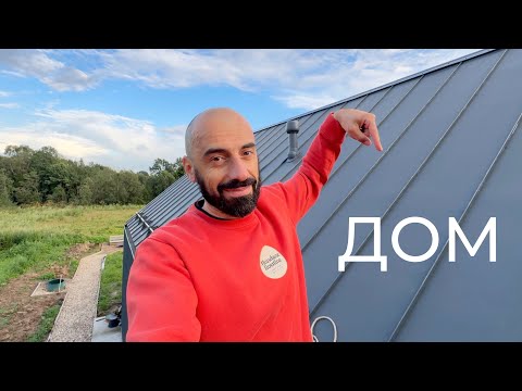 Видео: [#116] Дом. Установка кондиционеров, умных карнизов, ландшафтные работы и проблемы