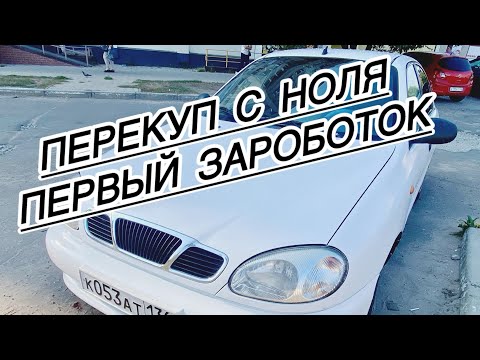 Видео: ПЕРВЫЙ ЗАРАБОТОК!!! ПЕРВАЯ ПОКРАСКА !!!