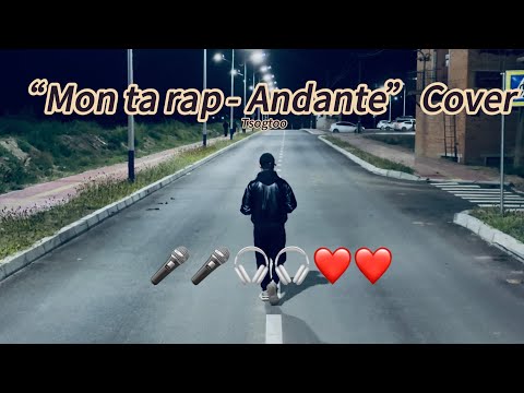 Видео: Мон та реп- Анданти(Ковер)- Mon ta rap- Andante(Cover)
