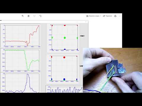 Видео: 3-х осевой цифровой компас HMC5883L испытания в железе