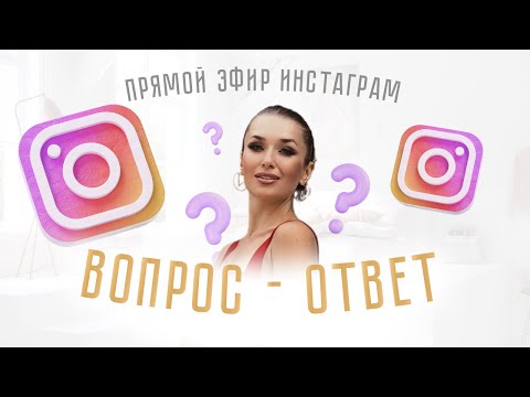Видео: Вопрос - ответ
