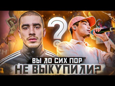 Видео: ПЕСНИ КОТОРЫЕ ВСЕ ПОНЯЛИ НЕПРАВИЛЬНО | ХАСКИ - ОТОПЛЕНИЕ, TRUWER - ВЕСЬ В ОТЦА OXXXYMIRON - УЛЁТ ч.5