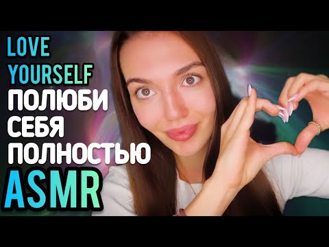 Видео: АСМР Медитация Метта Любящей Доброты, Слушать Всем | ASMR Meditation