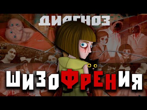 Видео: ИГРА ПОСЛЕ КОТОРОЙ НУЖЕН ПСИХИАТР │ FRAN BOW