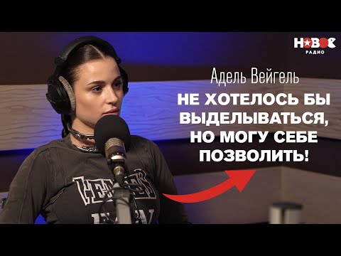 Видео: Адель Вейгель: о свадьбе с Литвиным, карьере певицы, слитых фото и «Холостяке»