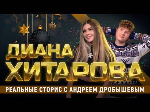 Видео: Диана Хитарова про переезд в Дубай, жизнь в музыкальной семье и шоу "Голос"