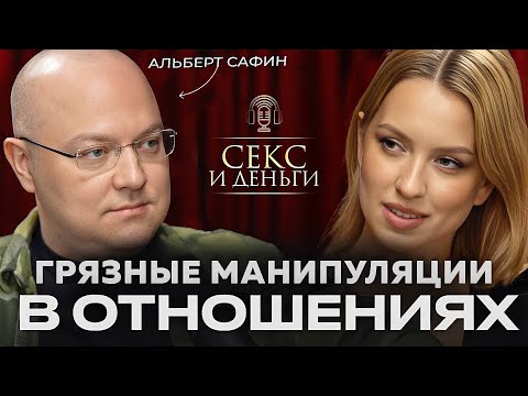 Видео: Как манипуляторы влюбляют, обесценивают и управляют вами?