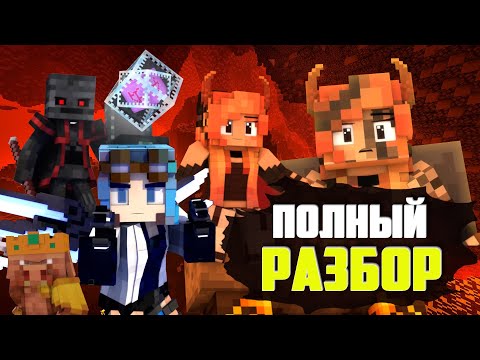 Видео: РАЗБОР Клипа: Rainimator - "We are the Danger XL" -  Обзор, Теории, Интересные Факты, 4й Сезон 🧿 №1