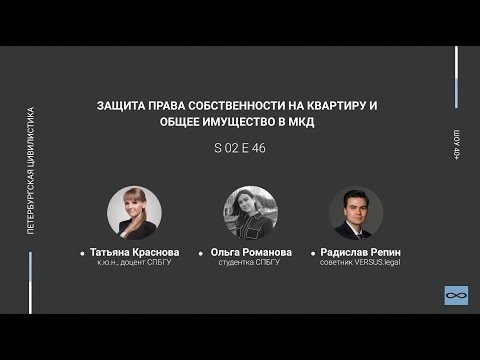 Видео: «Шоу 40+» #2.46. Защита права собственности на квартиру и общее имущество в МКД