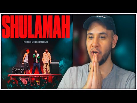 Видео: Реакция на фильм SHULAMAH ⚡️ Шулама
