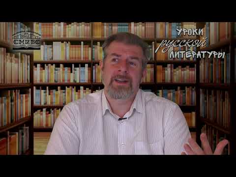 Видео: Ломоносов "Поэзия" (лекция)