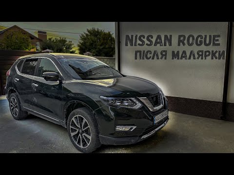 Видео: Nissan Rogue після малярки. Зібрати салон і на облік. За скільки можна пригнати авто? В інст;)